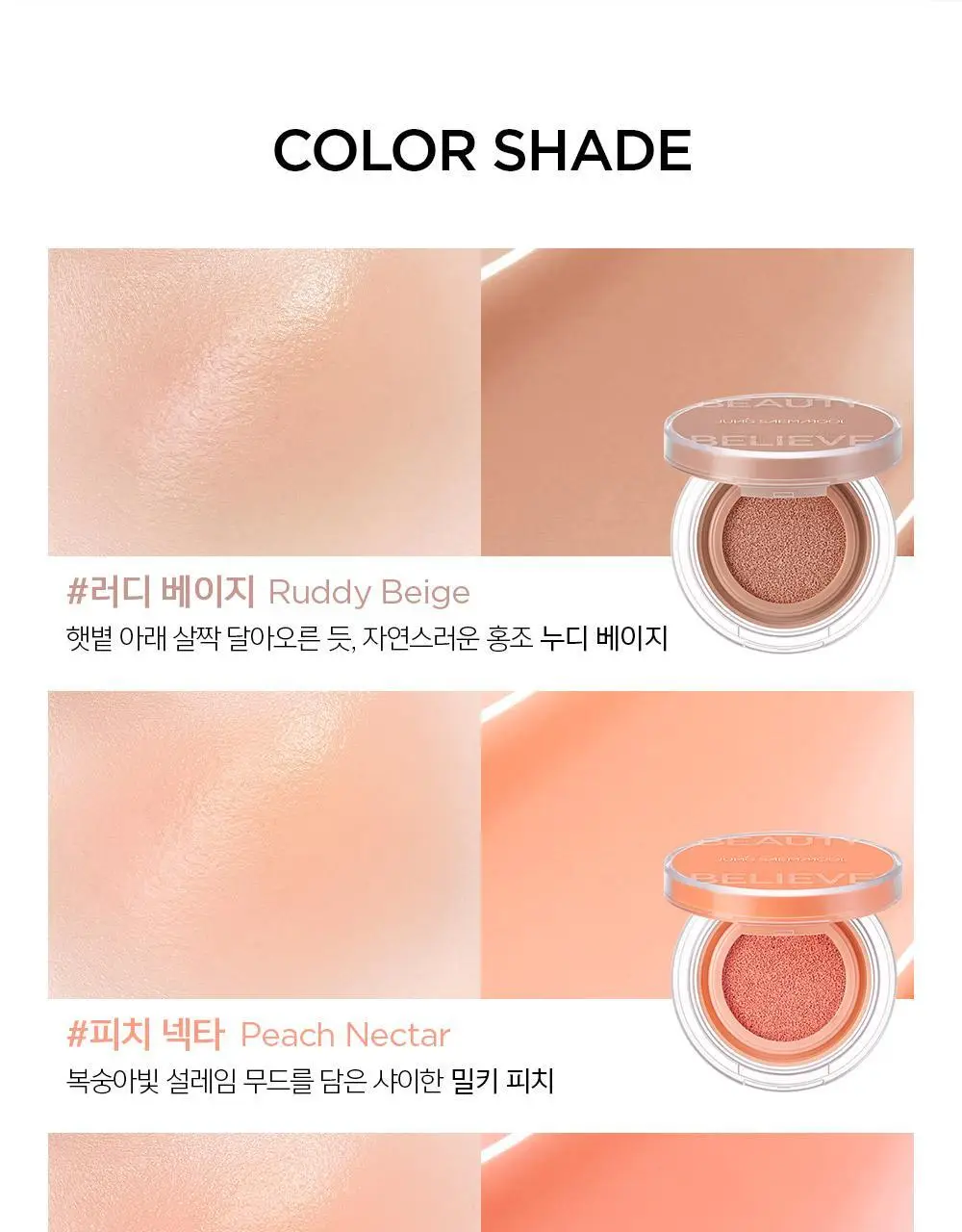 [자연광치크] 정샘물 아티스트 쿠션 블러쉬 (단품) 상세페이지 9